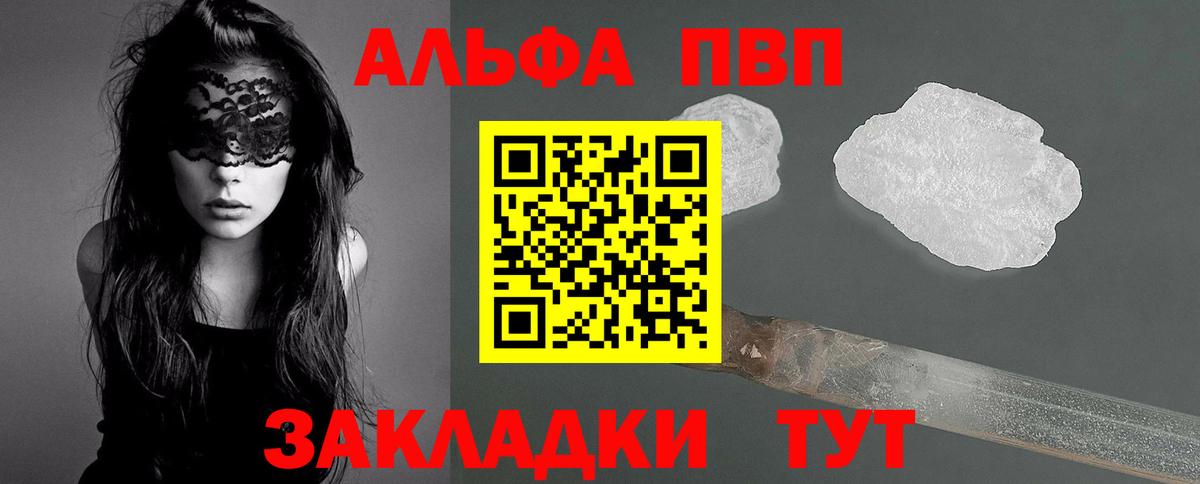 Альфа ПВП крисы CK  Вход с VPN  APVP  APVP кристаллы  Фролово  APVP крисы CK 