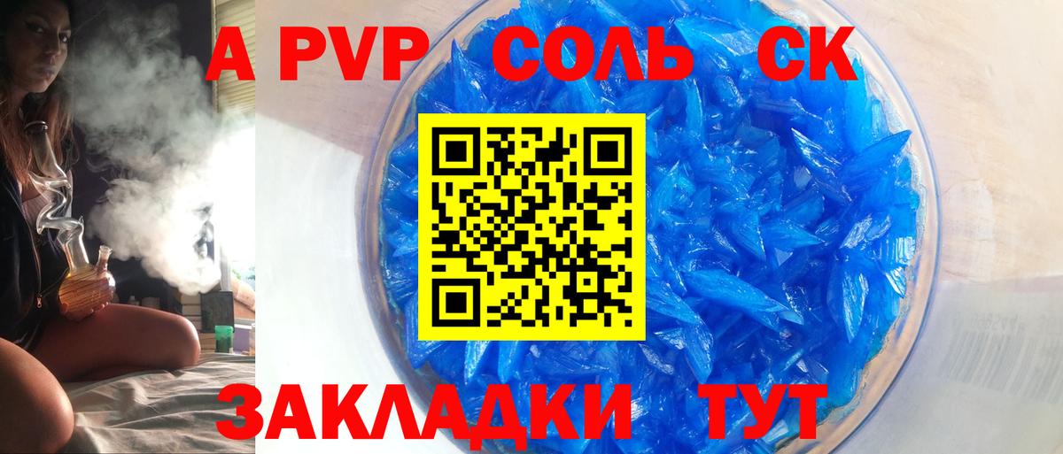 Alfa_PVP СК КРИС Фролово