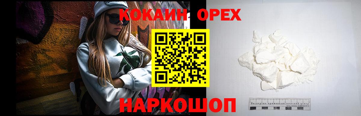 Фролово  Кокаин Колумбийский  Кокаин  Вход с VPN 