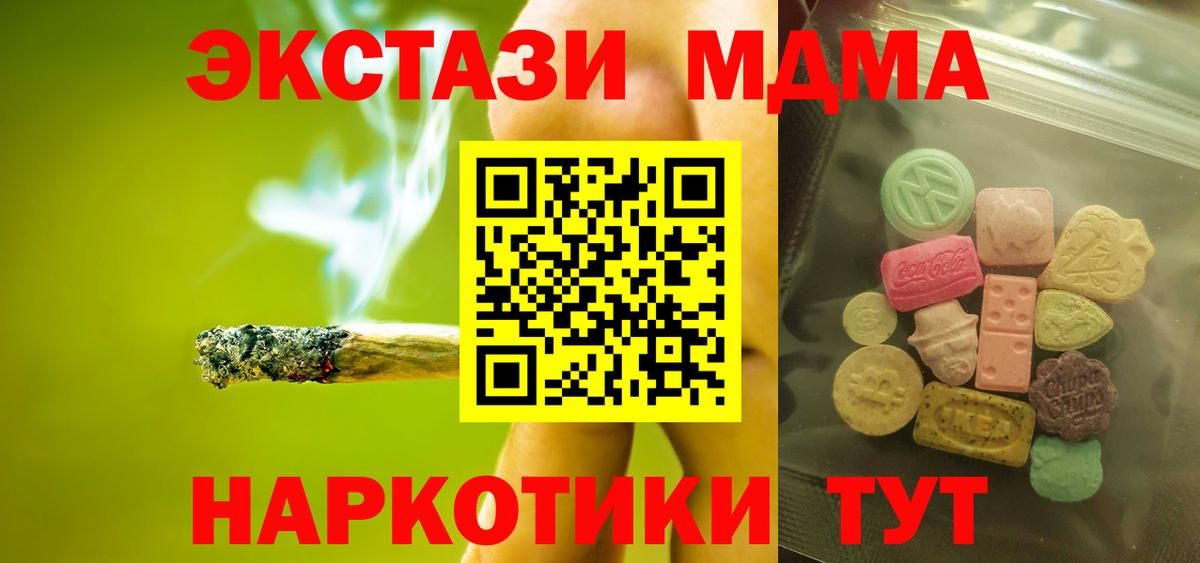 ЭКСТАЗИ 280мг  Экстази  Фролово  MEGA tor  Вход с VPN  Ecstasy VHQ 