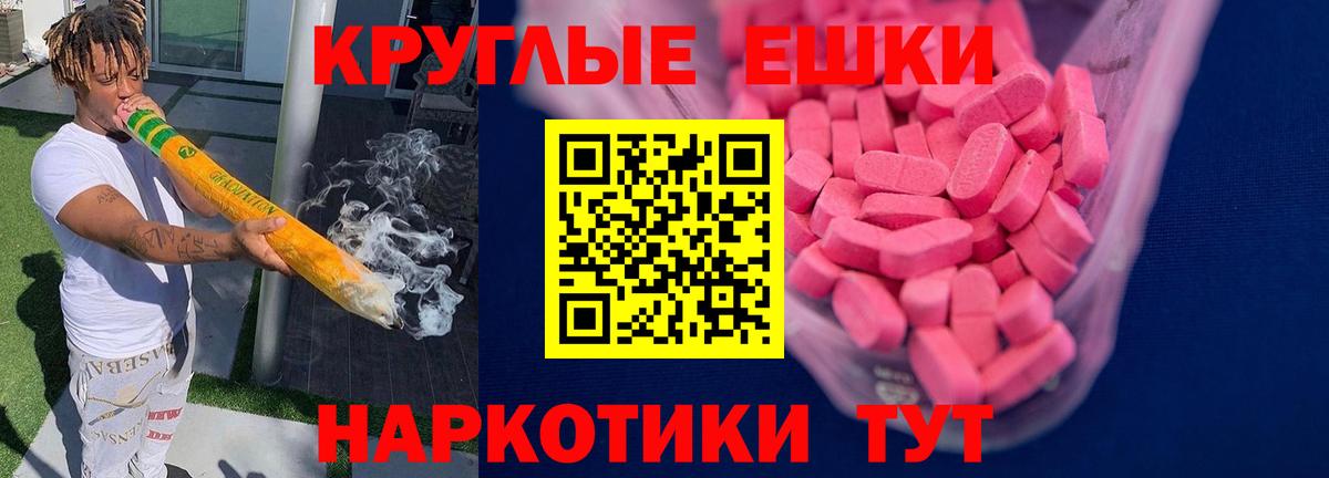 Экстази ешки Фролово