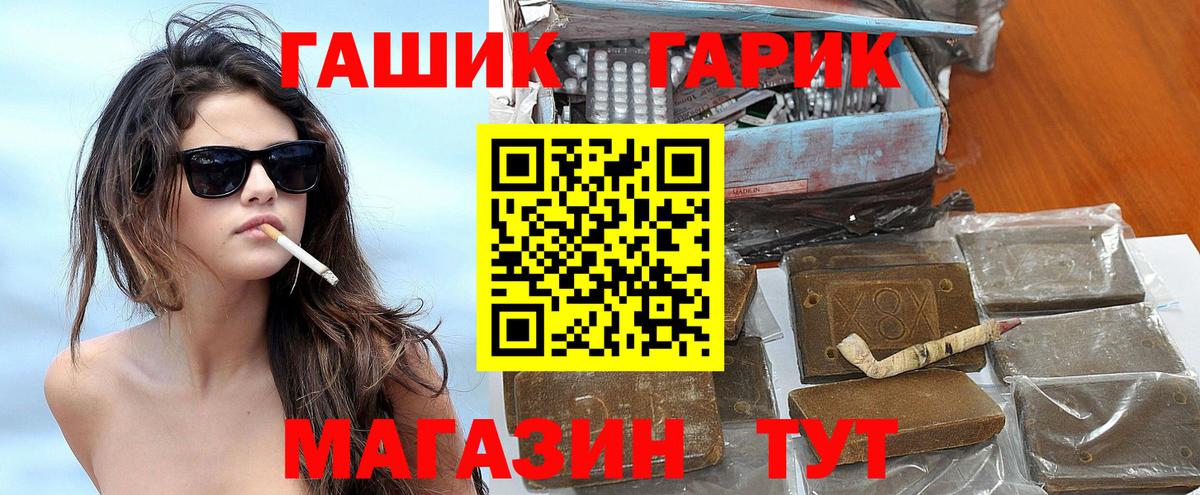 Фролово  ГАШ VHQ  Вход с VPN  ГАШ индика сатива 