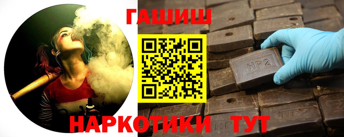 ГАШ хэш Фролово