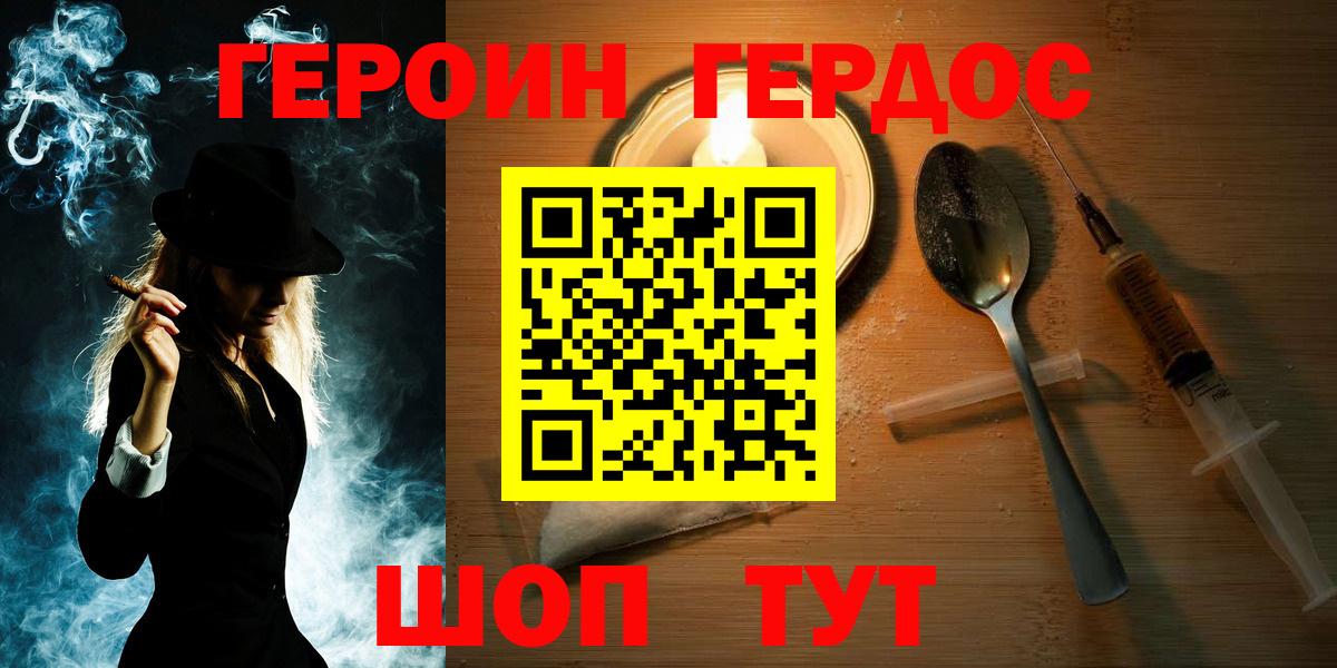 Героин Афган Фролово