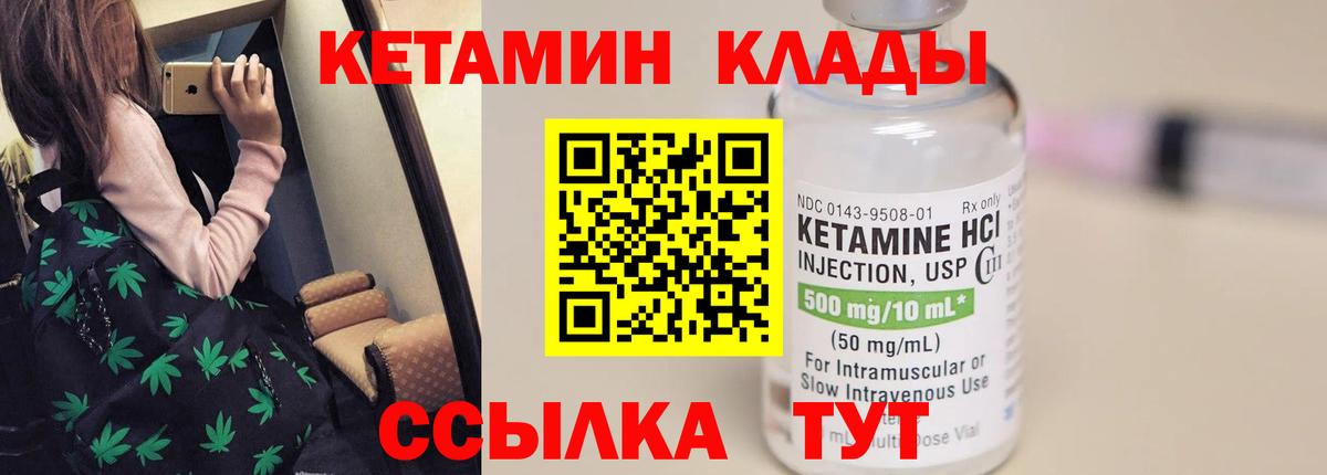 нарко площадка клад  Вход с VPN  Фролово  Кетамин VHQ 