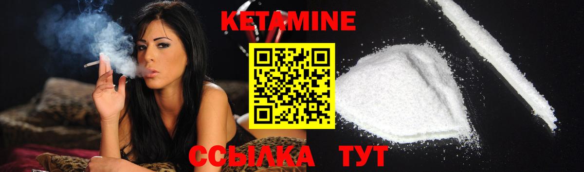 КЕТАМИН VHQ Фролово