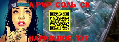 молекула духа Ливны