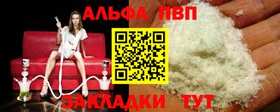 молекула духа Ливны