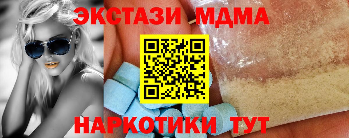 МДМА  Вход с VPN  Фролово  MDMA Molly 