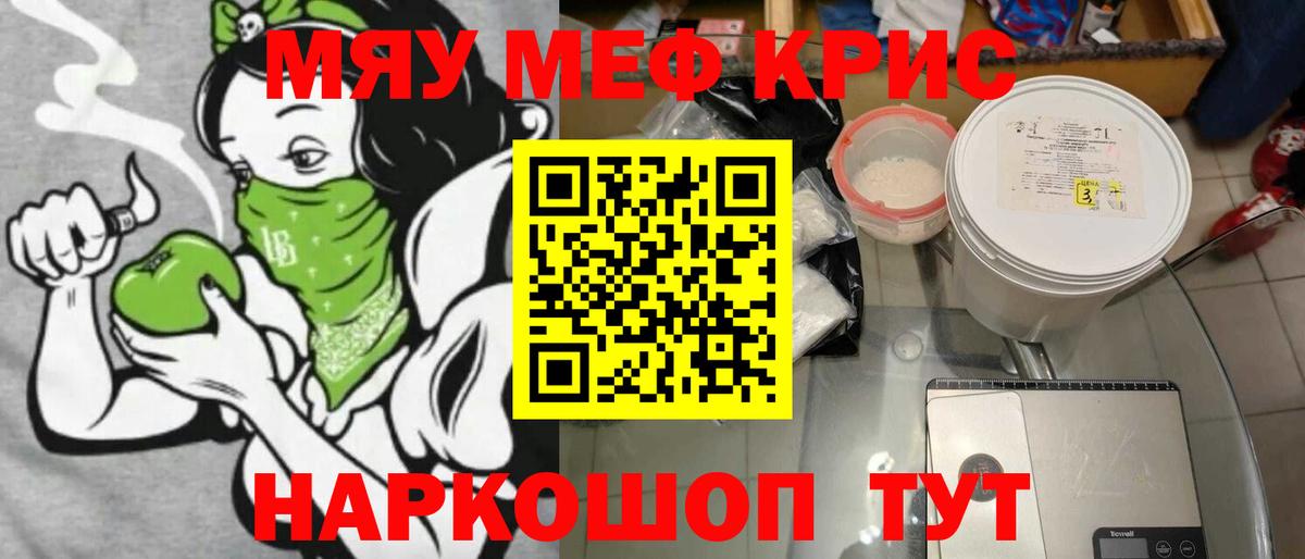Фролово  МЕФ  МЕФ  МЕФ 4 MMC  МЕФ мяу мяу  Вход с VPN 