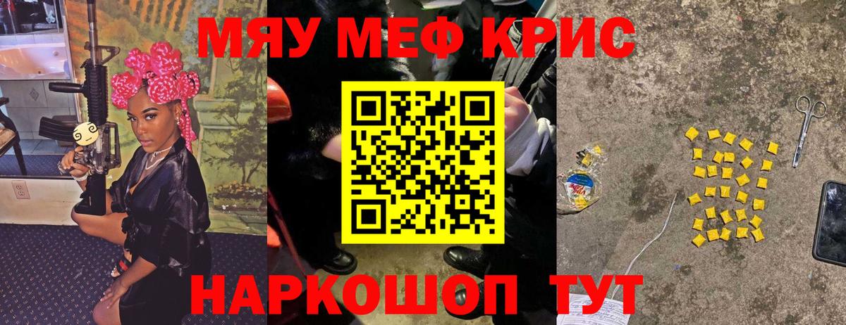 Меф кристаллы Фролово