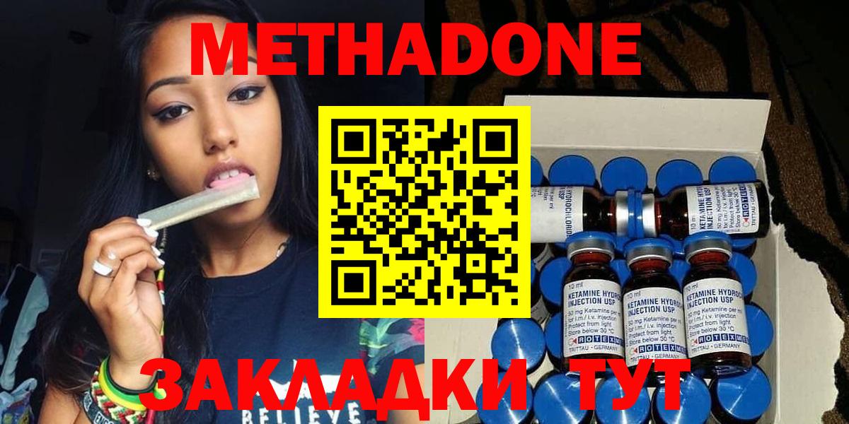 Метадон VHQ Фролово