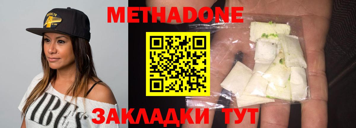 МЕТАДОН мёд  Вход с VPN  Фролово  МЕТАДОН VHQ 