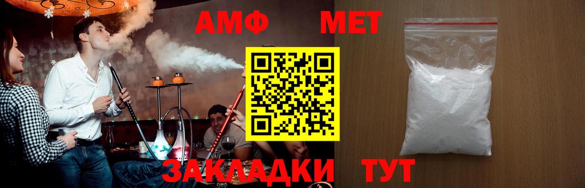МЕТАМФЕТАМИН Декстрометамфетамин 99.9% Фролово