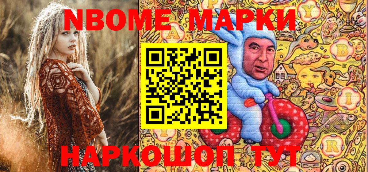 Марки 25I-NBOMe 1,5мг  Вход с VPN  Фролово 