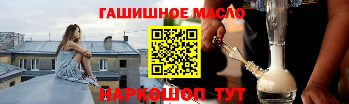 ТГК жижа  Вход с VPN  ТГК концентрат  Фролово 
